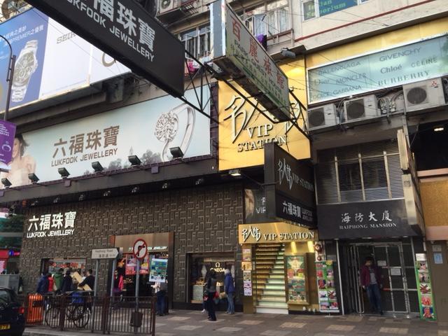 Hong Kong Tai San Guest House Exteriör bild
