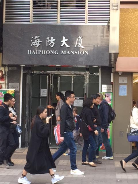 Hong Kong Tai San Guest House Exteriör bild